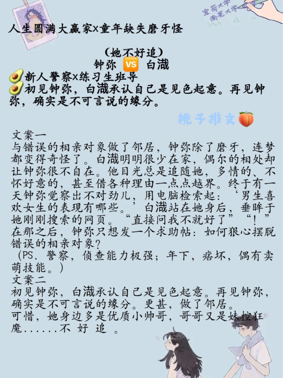 现代小甜文推荐78