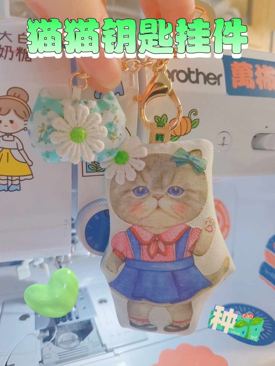 今日手作网红日本猫猫钥匙挂件