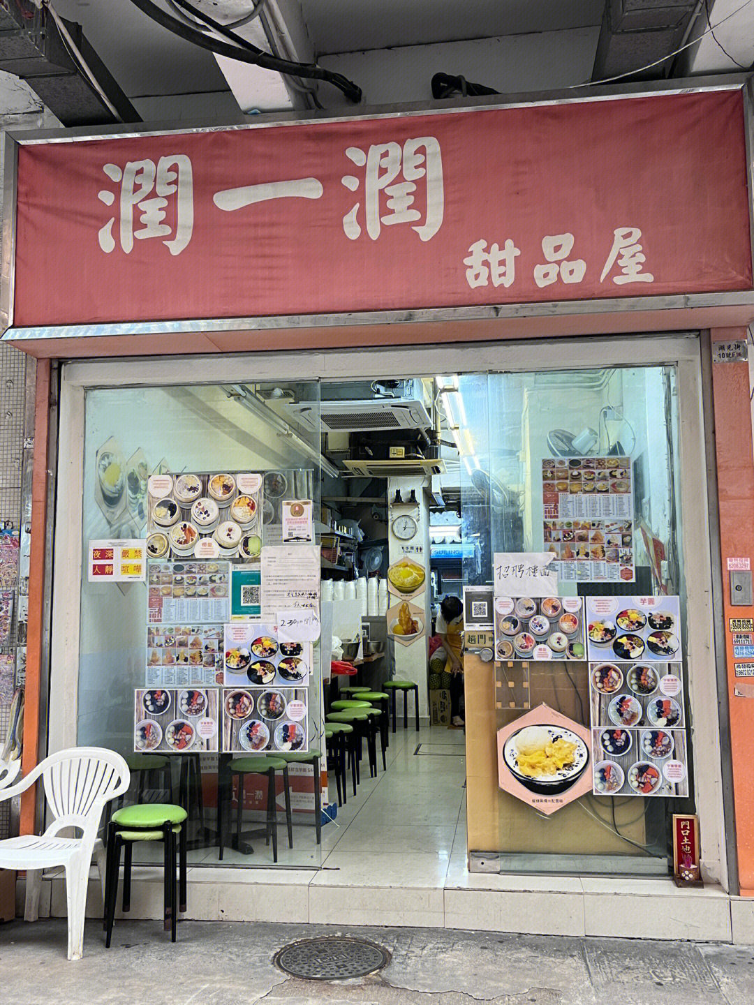 香港探店红磡黄埔必吃宝藏甜品屋润一润