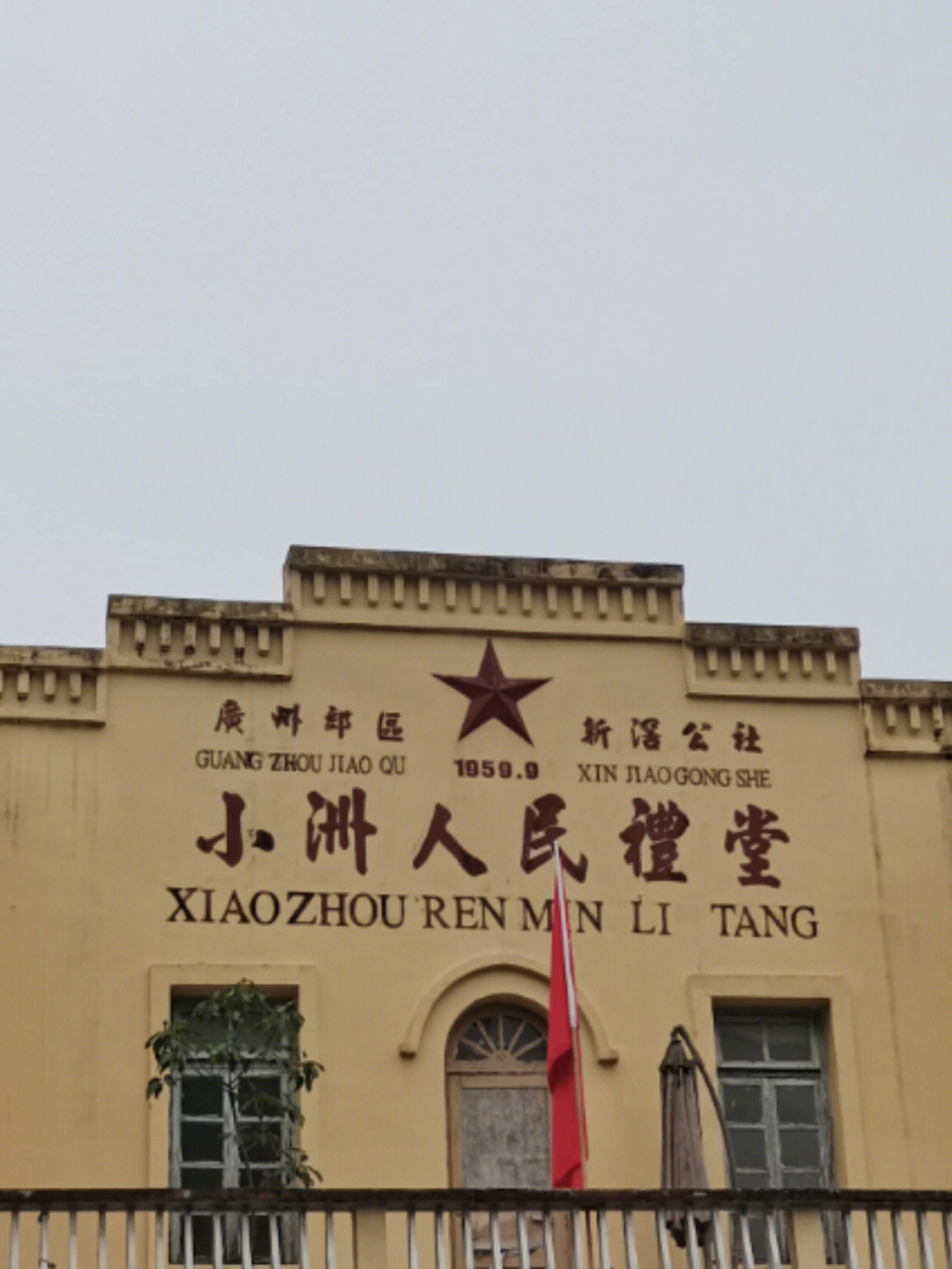 小洲村景点介绍图片