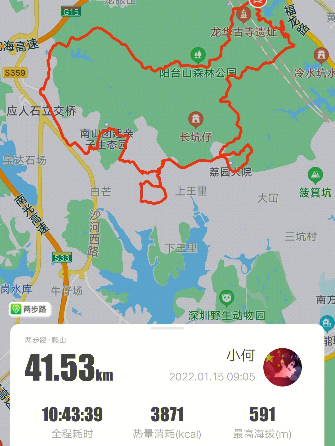 阳台山到妙峰山徒步图图片