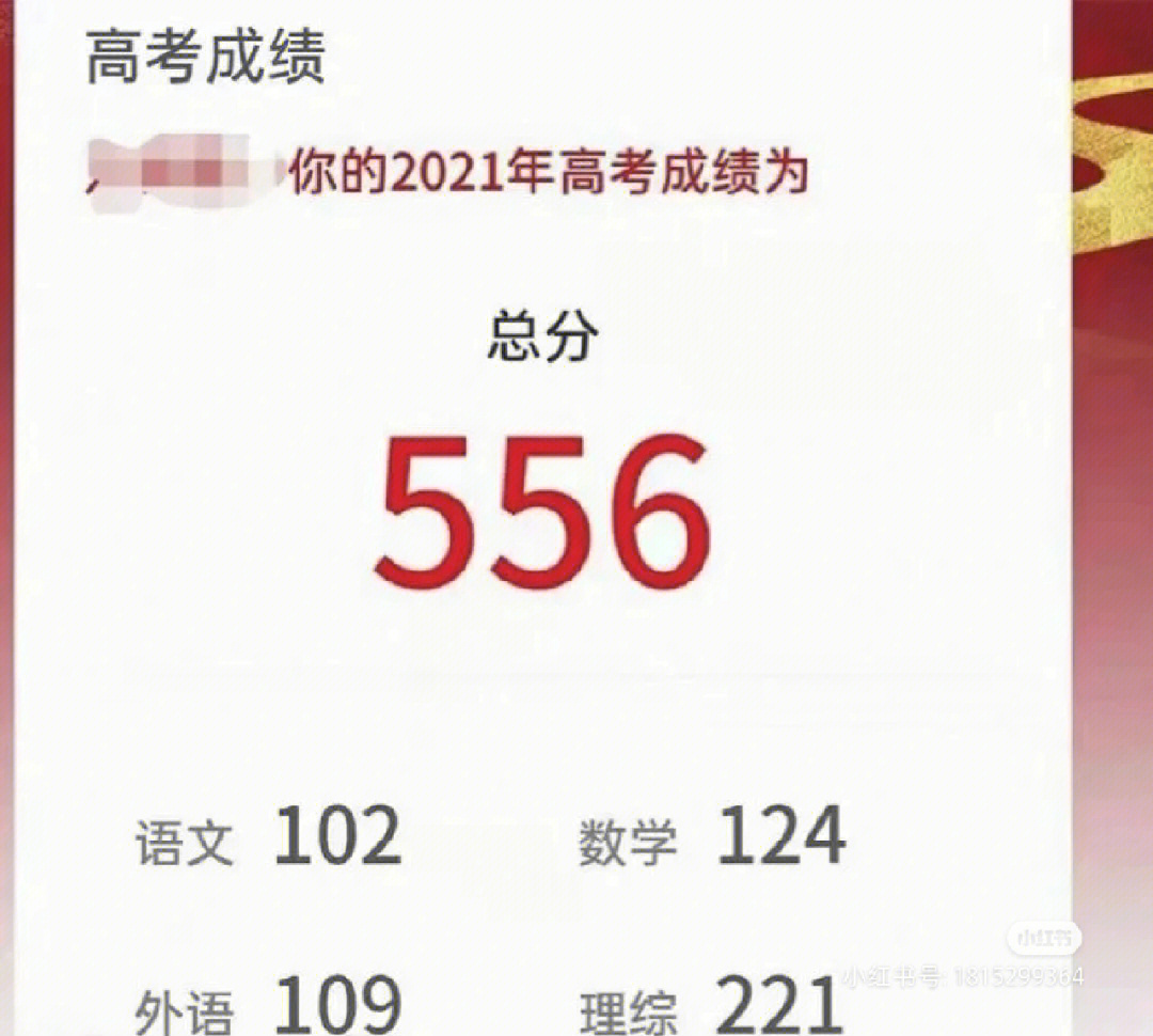 180天时间,高三第一轮300分到高考630分