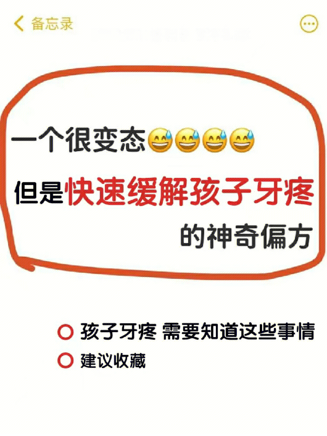 一,孩子出现牙痛的原因:1,蛀牙疼痛2,牙髓炎:蛀牙未及时治疗,像牙齿深