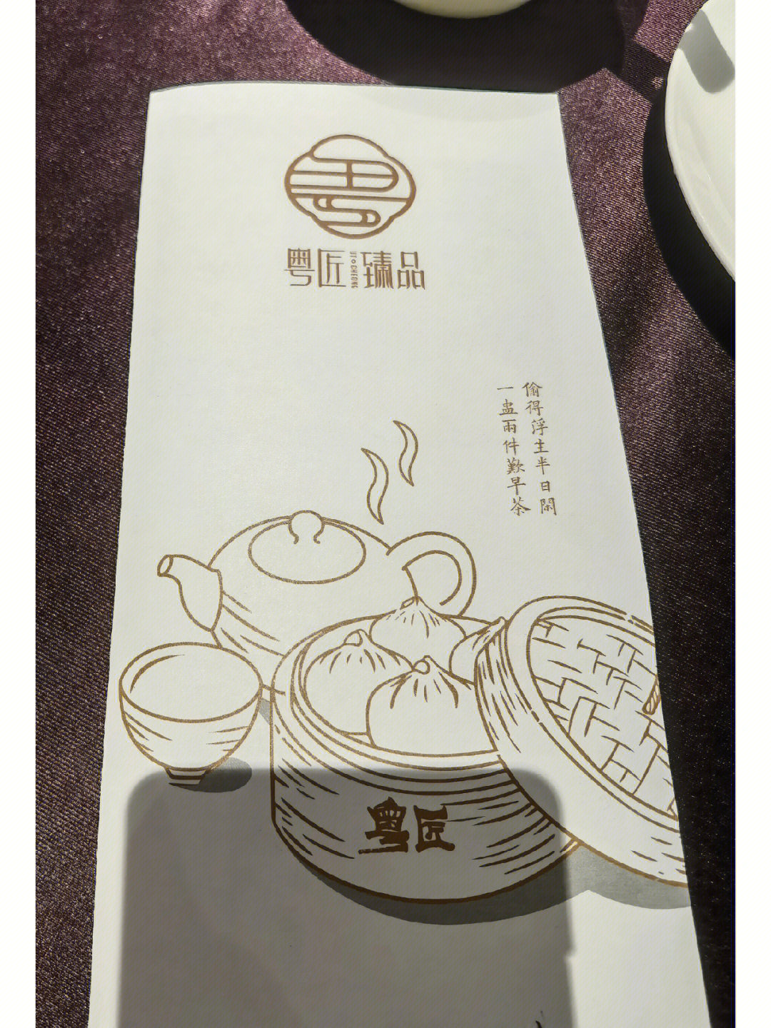 粤匠小聚饮茶