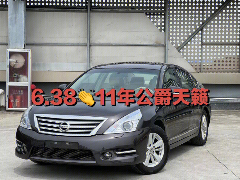 日产天籁25v6