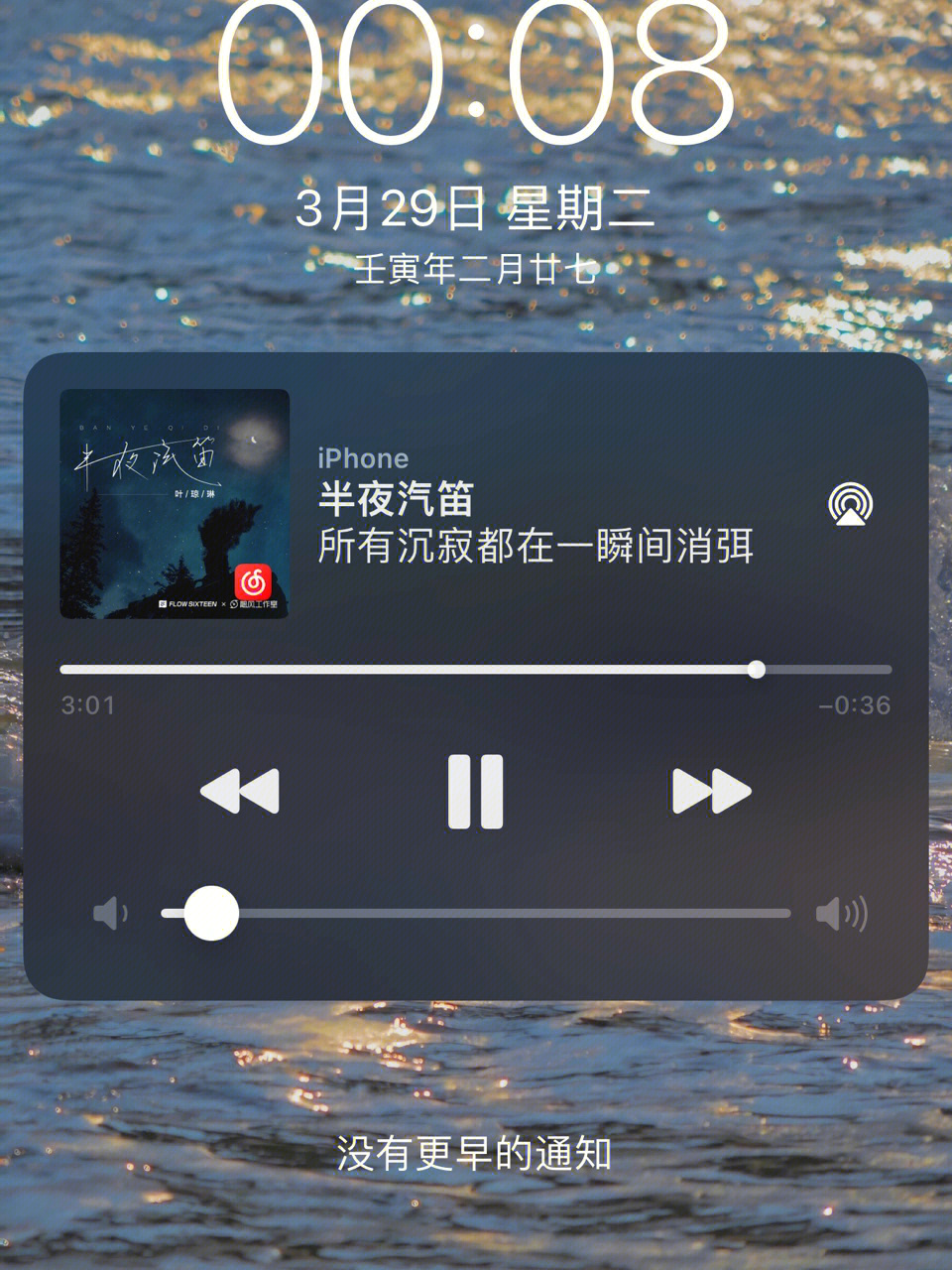 单曲循环带字图片图片