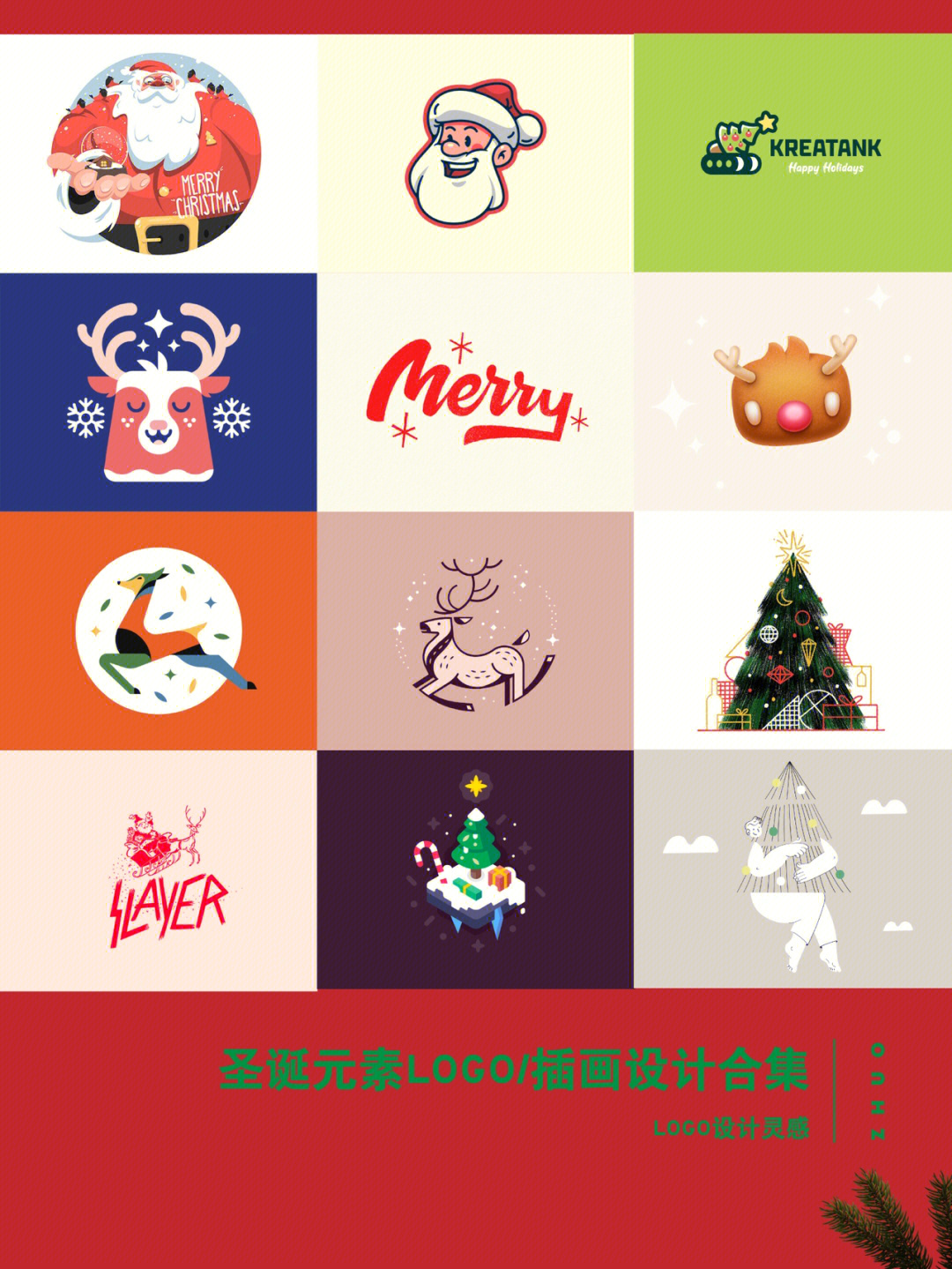 圣诞logo#圣诞风格#christmas logo#圣诞节logo#圣诞节插画设计