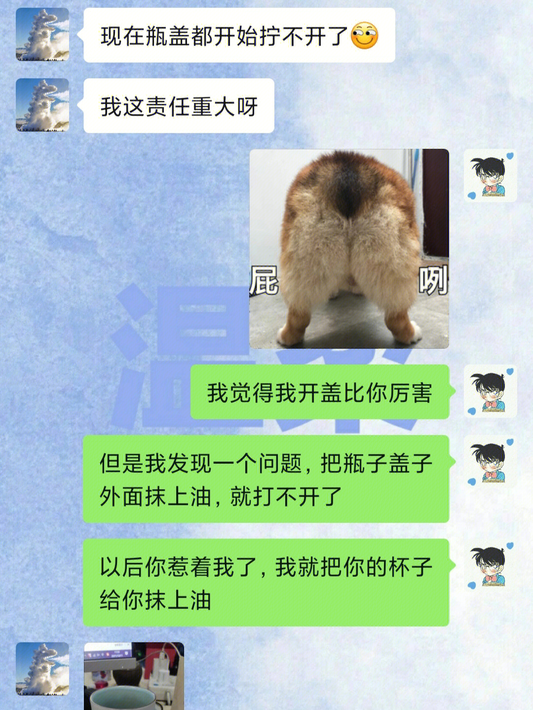 沙雕男友日记图片