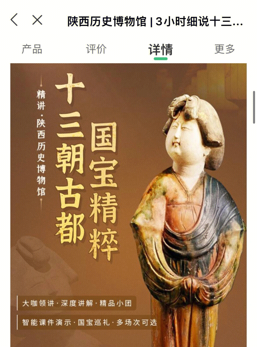 陕西历史博物馆题字图片