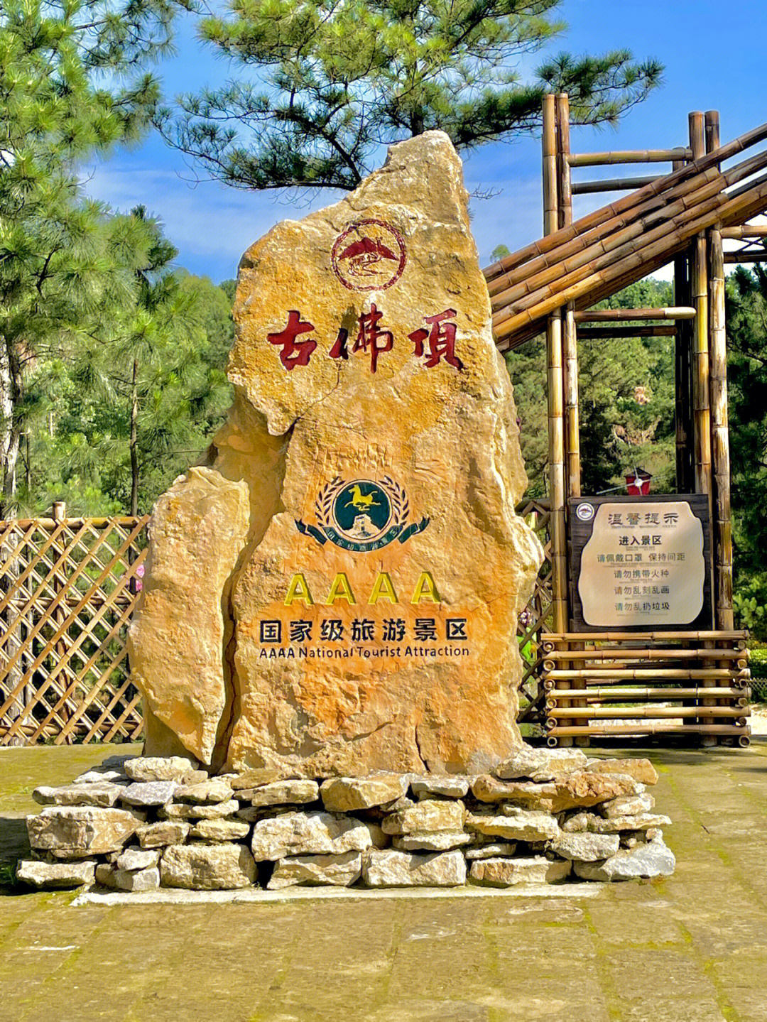威远县有哪些旅游景点图片