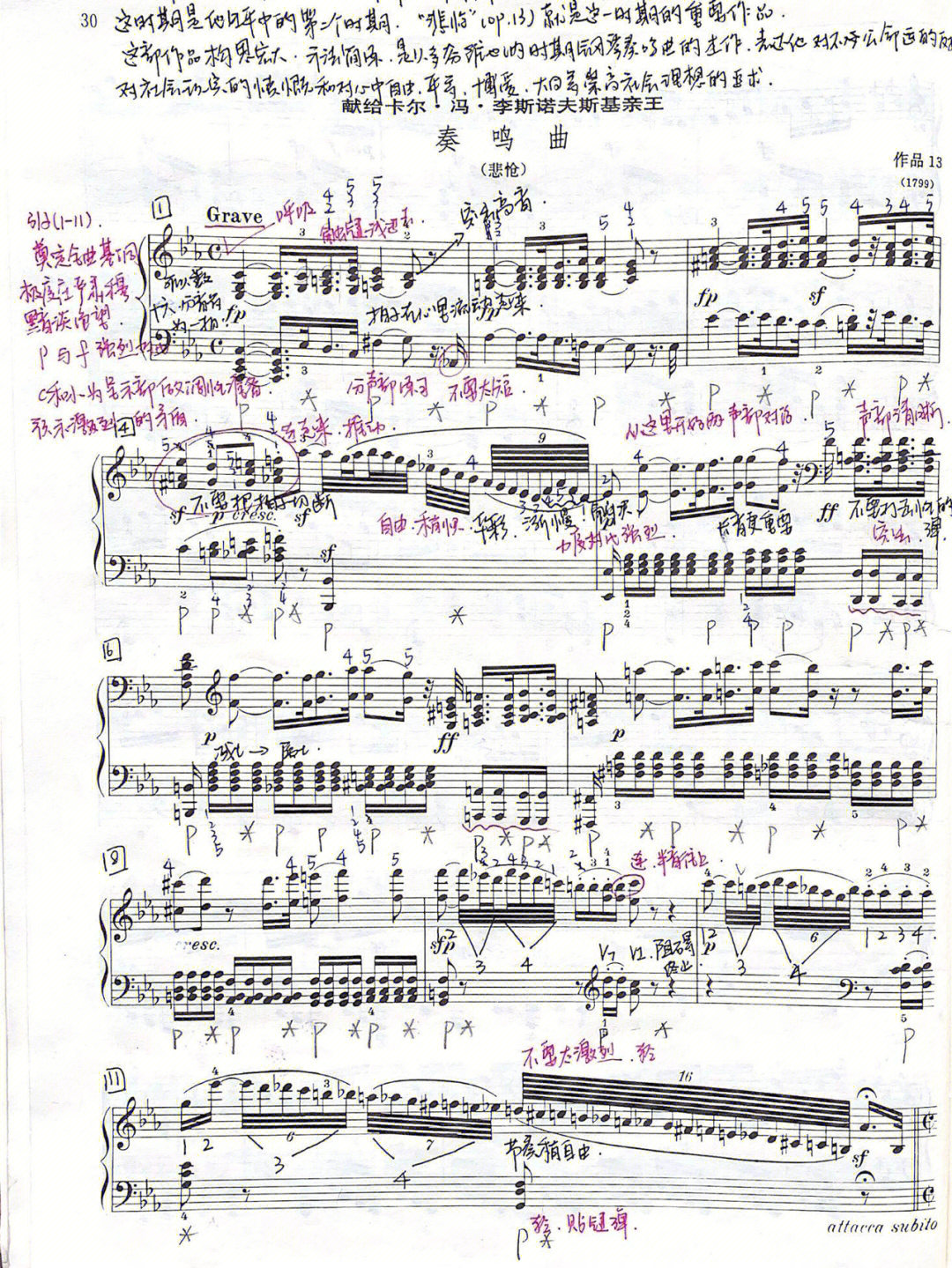 《c小调悲怆奏鸣曲第一乐章》是贝多芬维也纳时期代表作品之一,维也纳