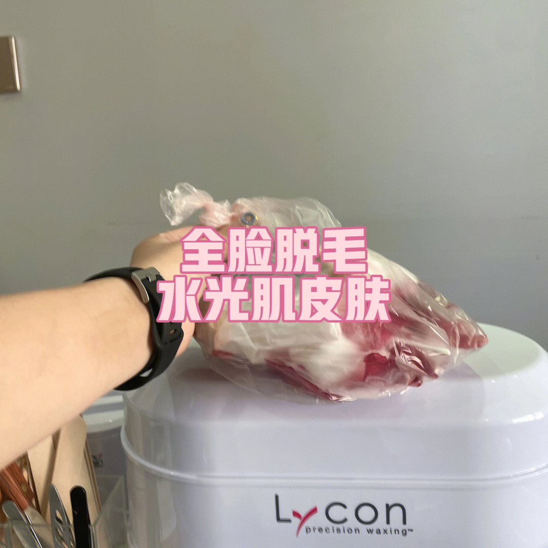 蜜蜡脱毛just wax图片