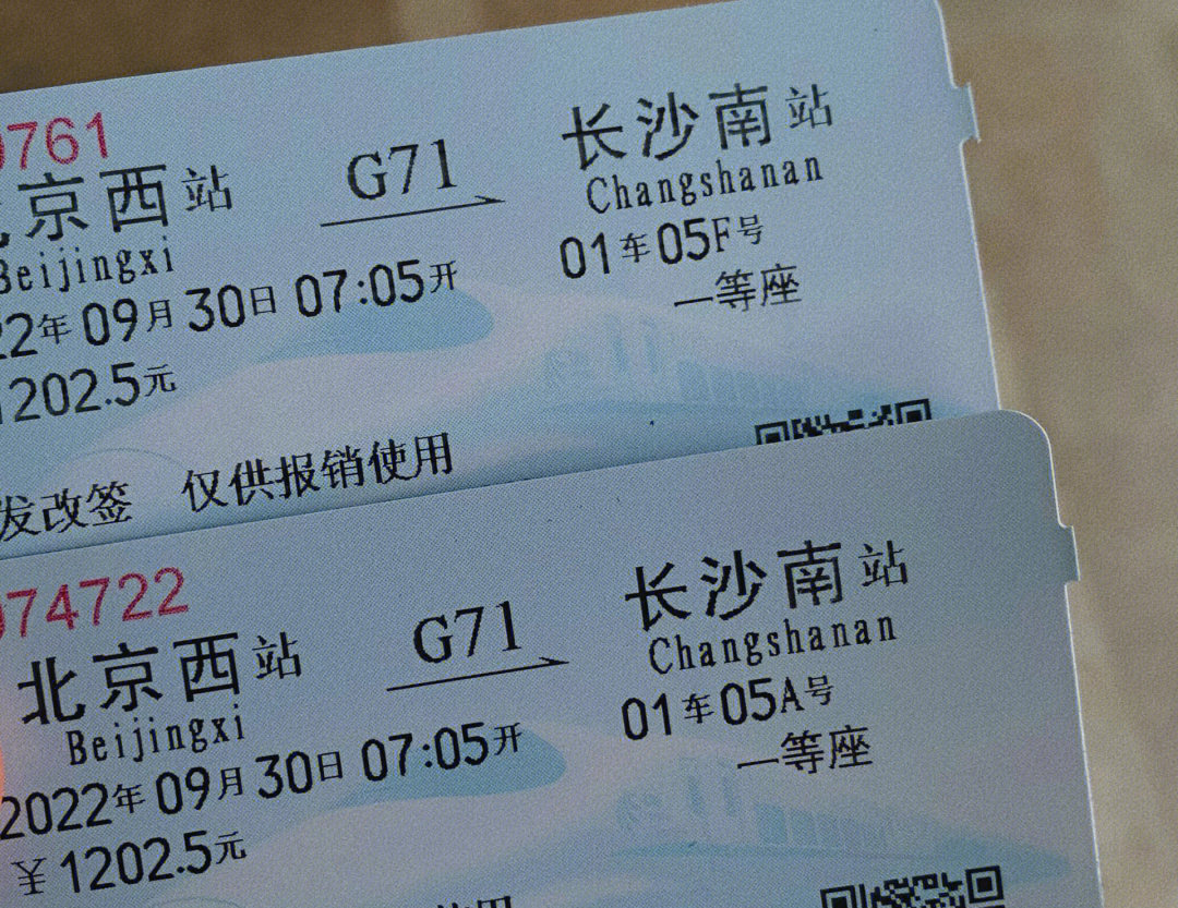 30号去的长沙,其实只是从北京去桂林的中转站