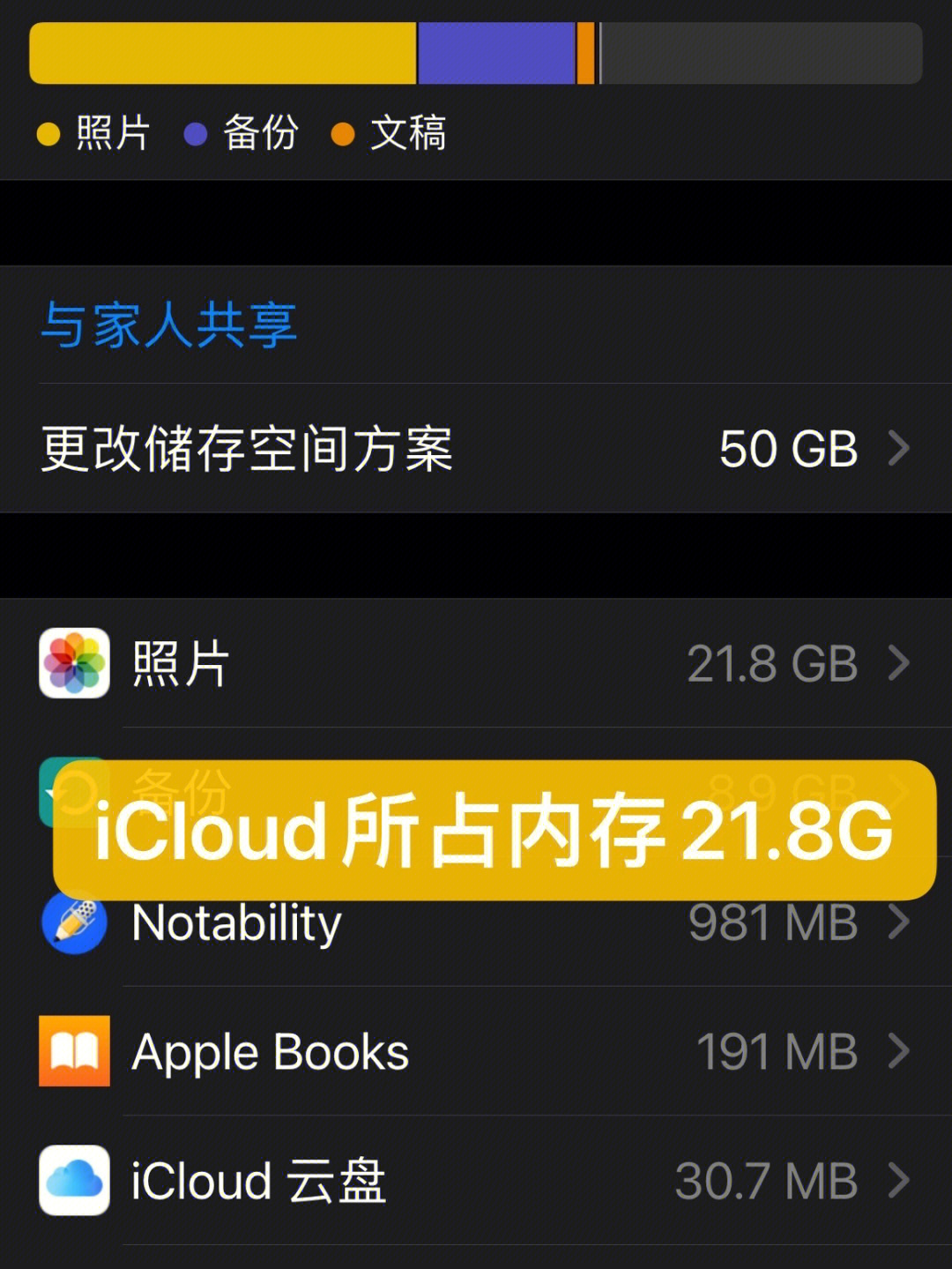 icloud照片内存图片