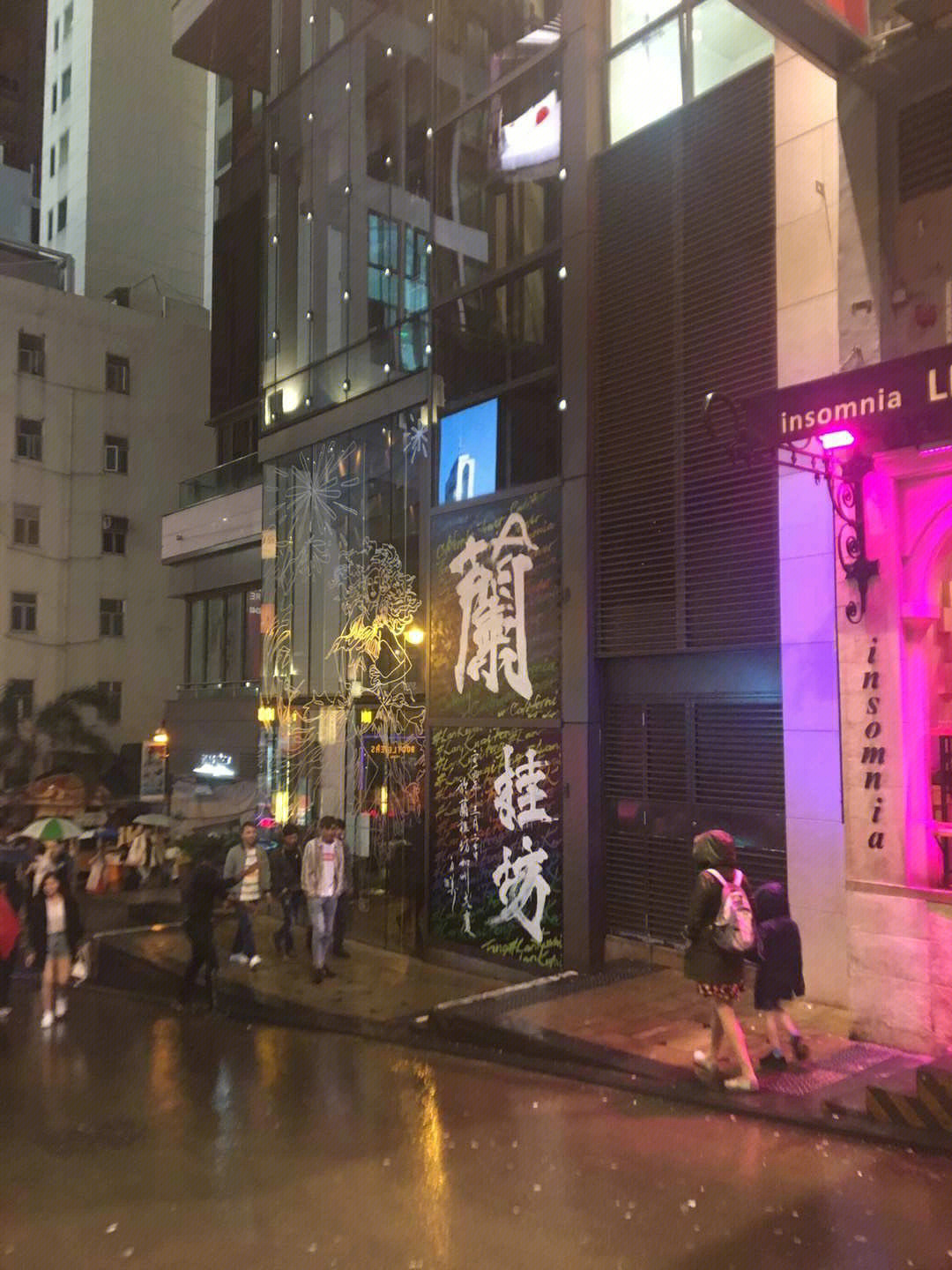 沈震轩兰桂坊图片