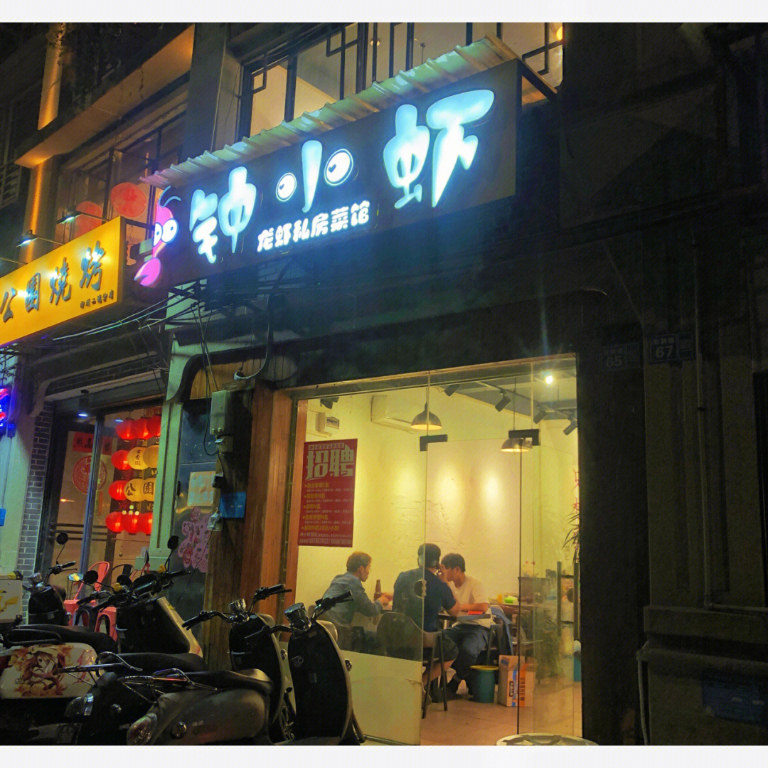 柳州美食私藏的宝藏小龙虾店