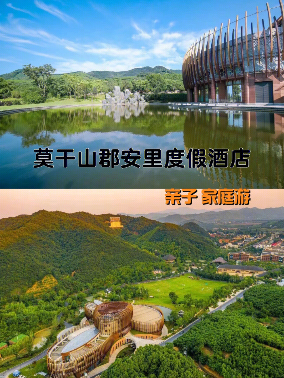 莫干山简介图片