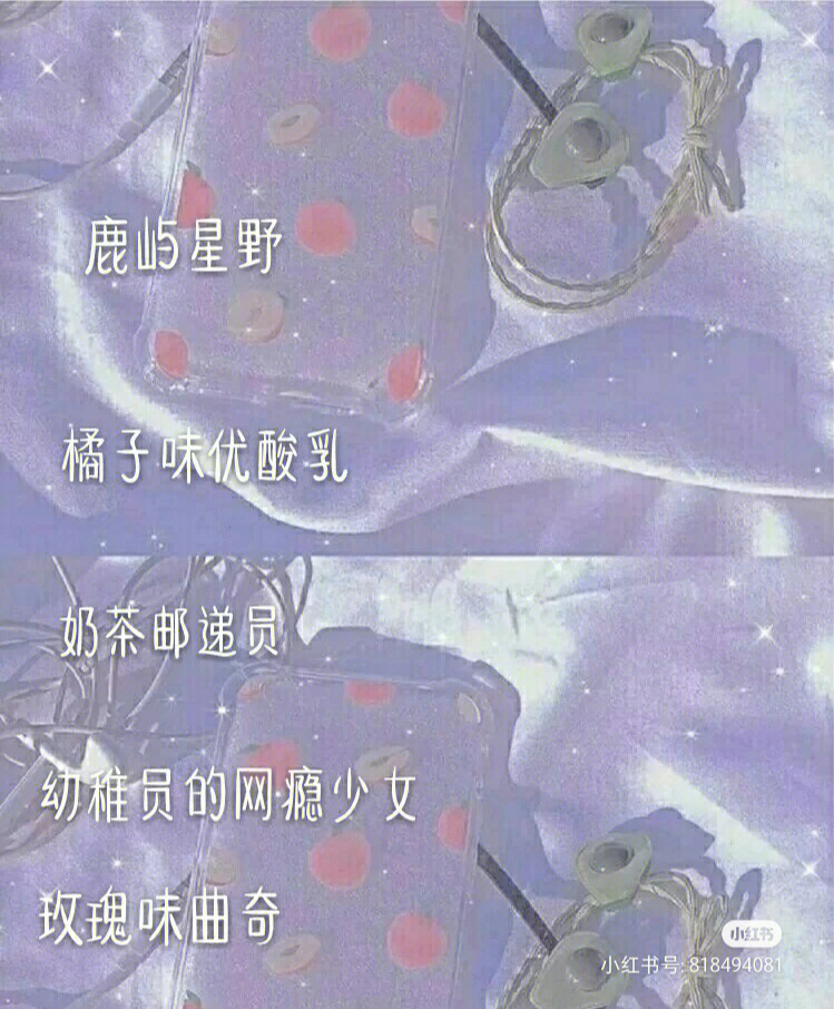 女生专用网名