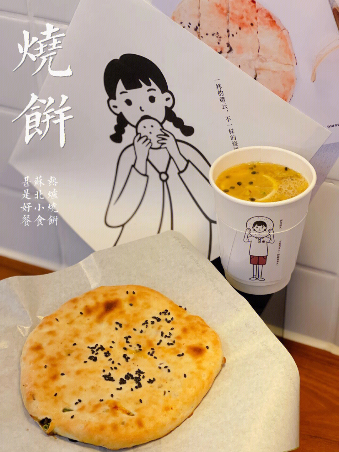 缙云烧饼简笔画图片