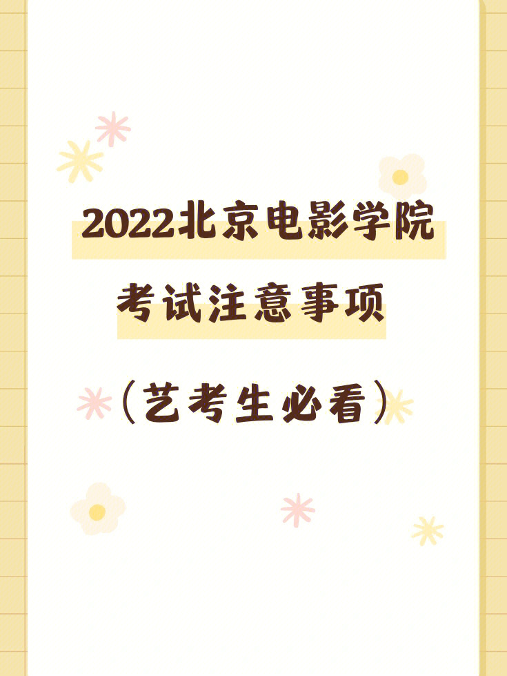 北电复试2022图片