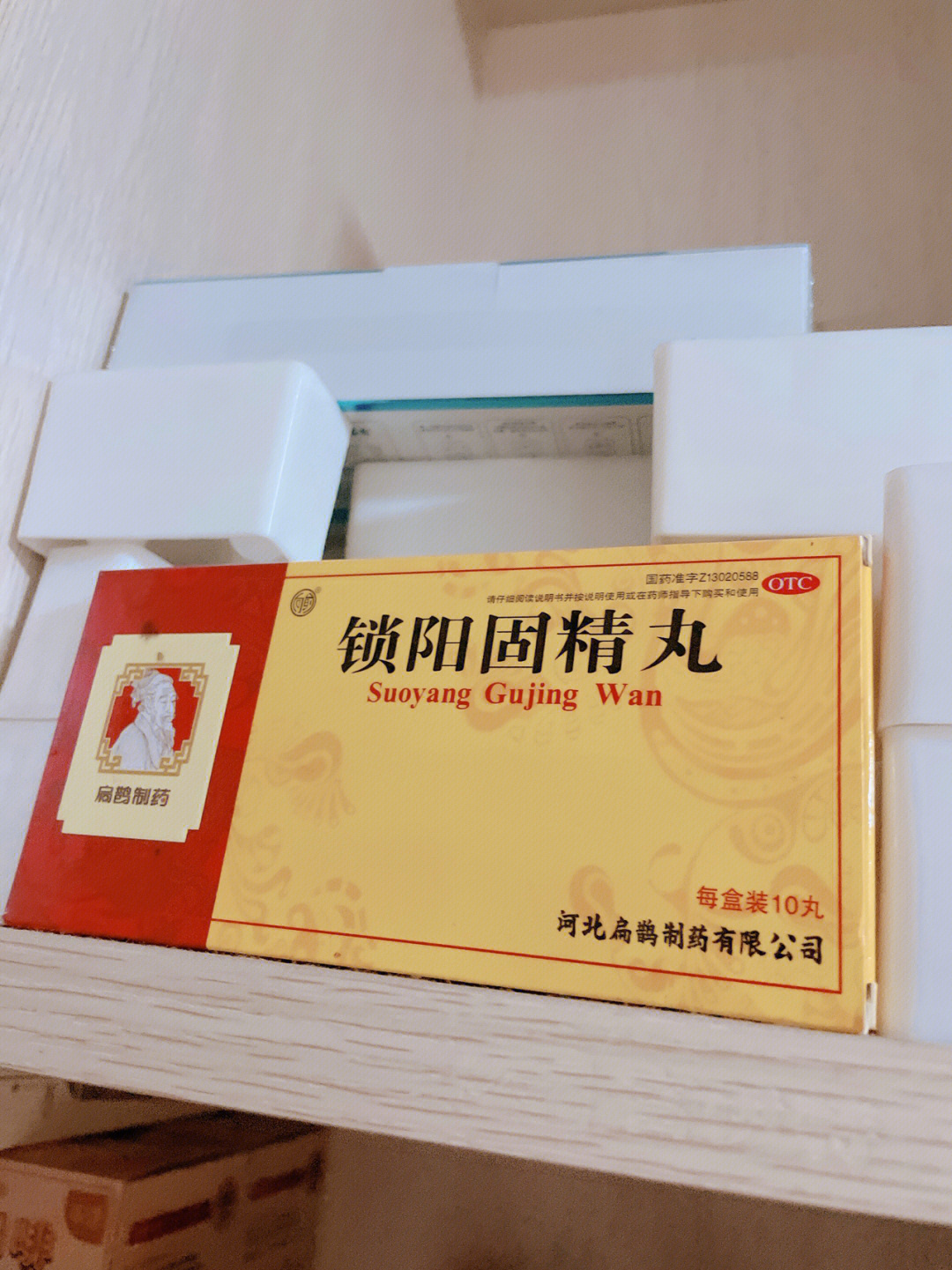 专治肾虚,温肾固精的良药—锁阳固精丸