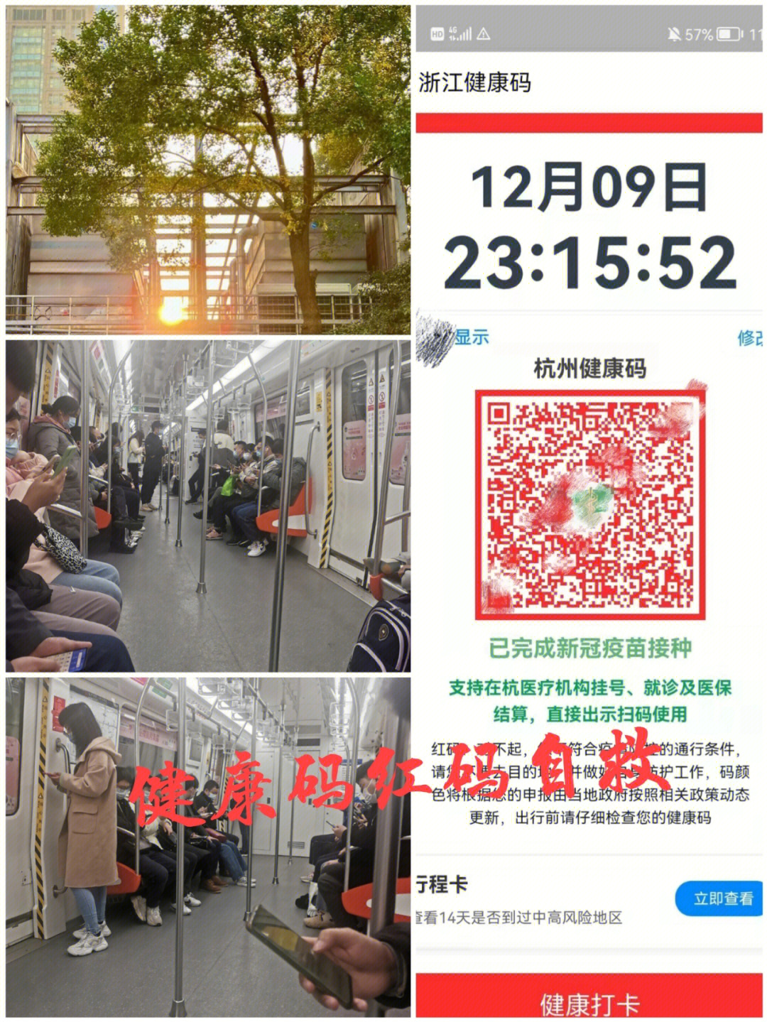 持续更新9号晚上收到了朋友健康码变红的求救,结合