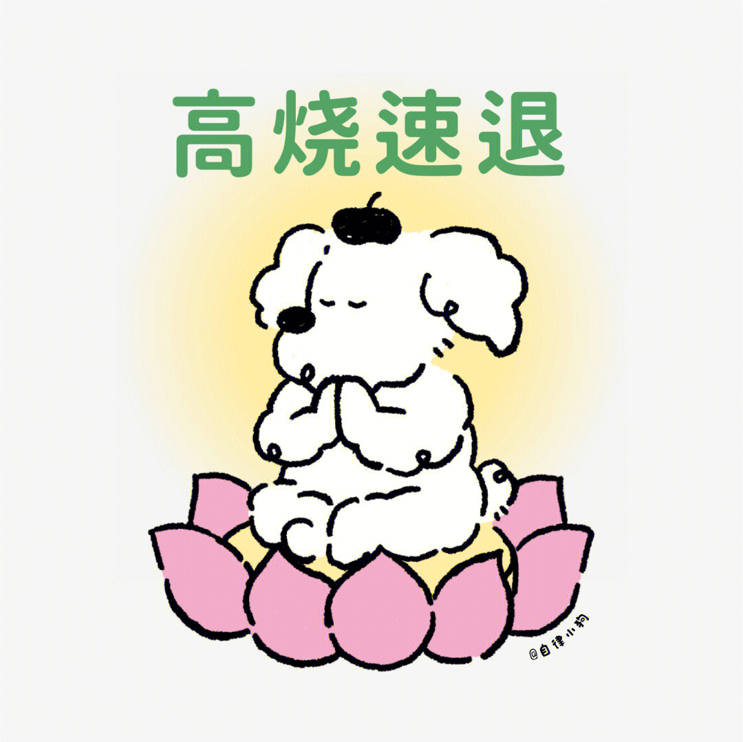 职场#插画#宠物#小狗#小狗头像#小狗壁纸#搞笑表情包