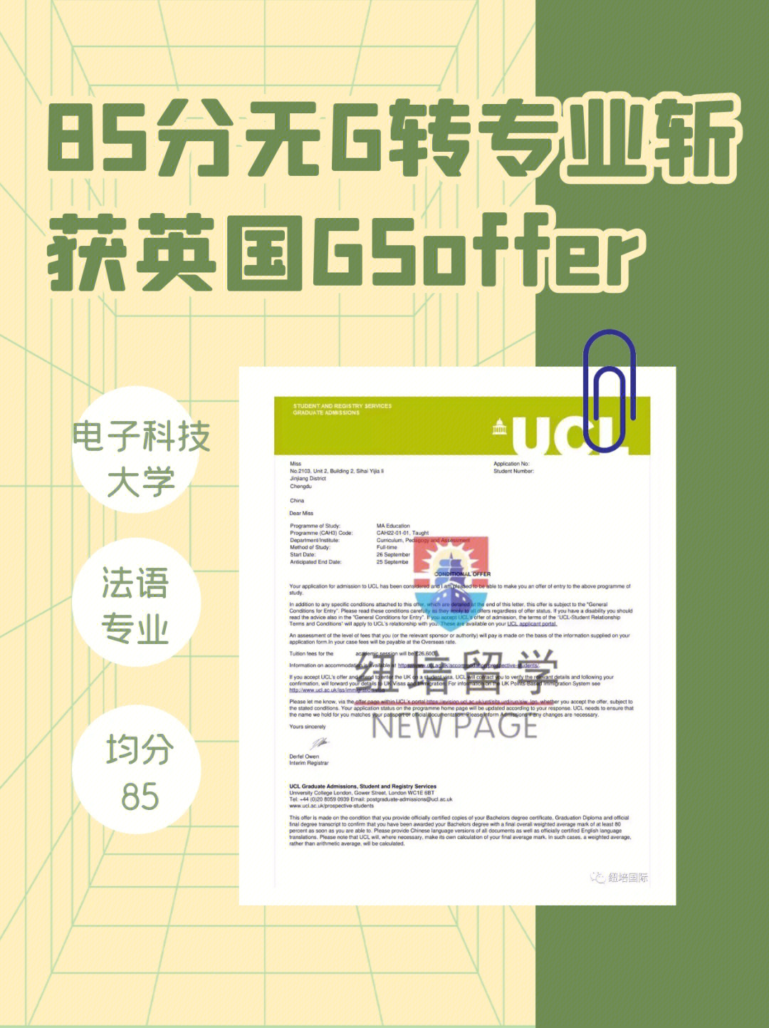 language educationmsc education曼彻斯特大学ma digital