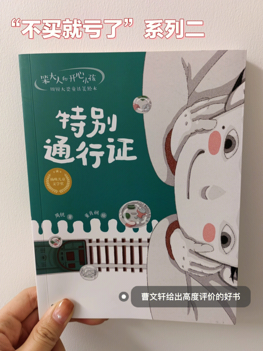 小学入学通行证图片图片