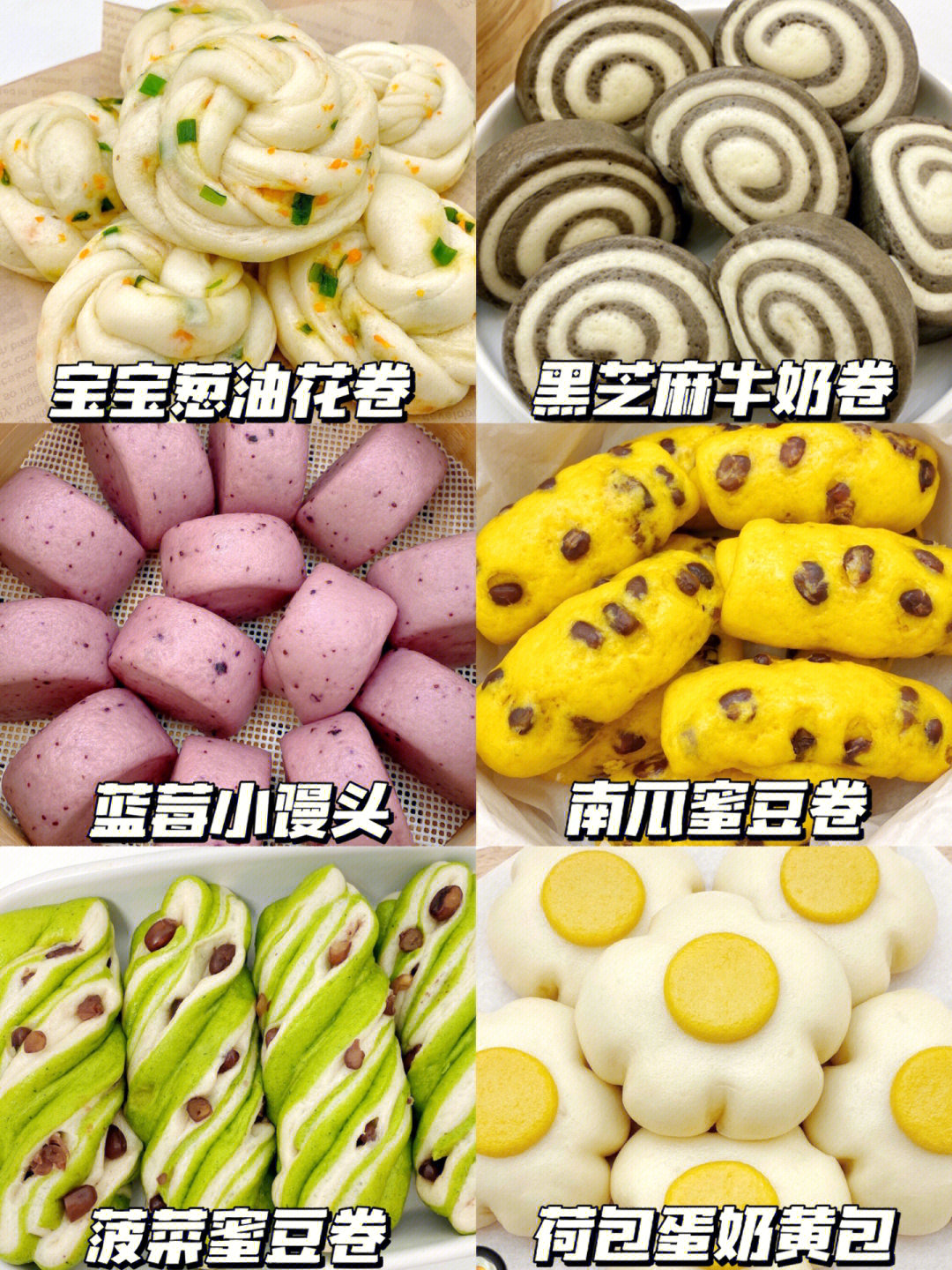 面食100种做法大全图片