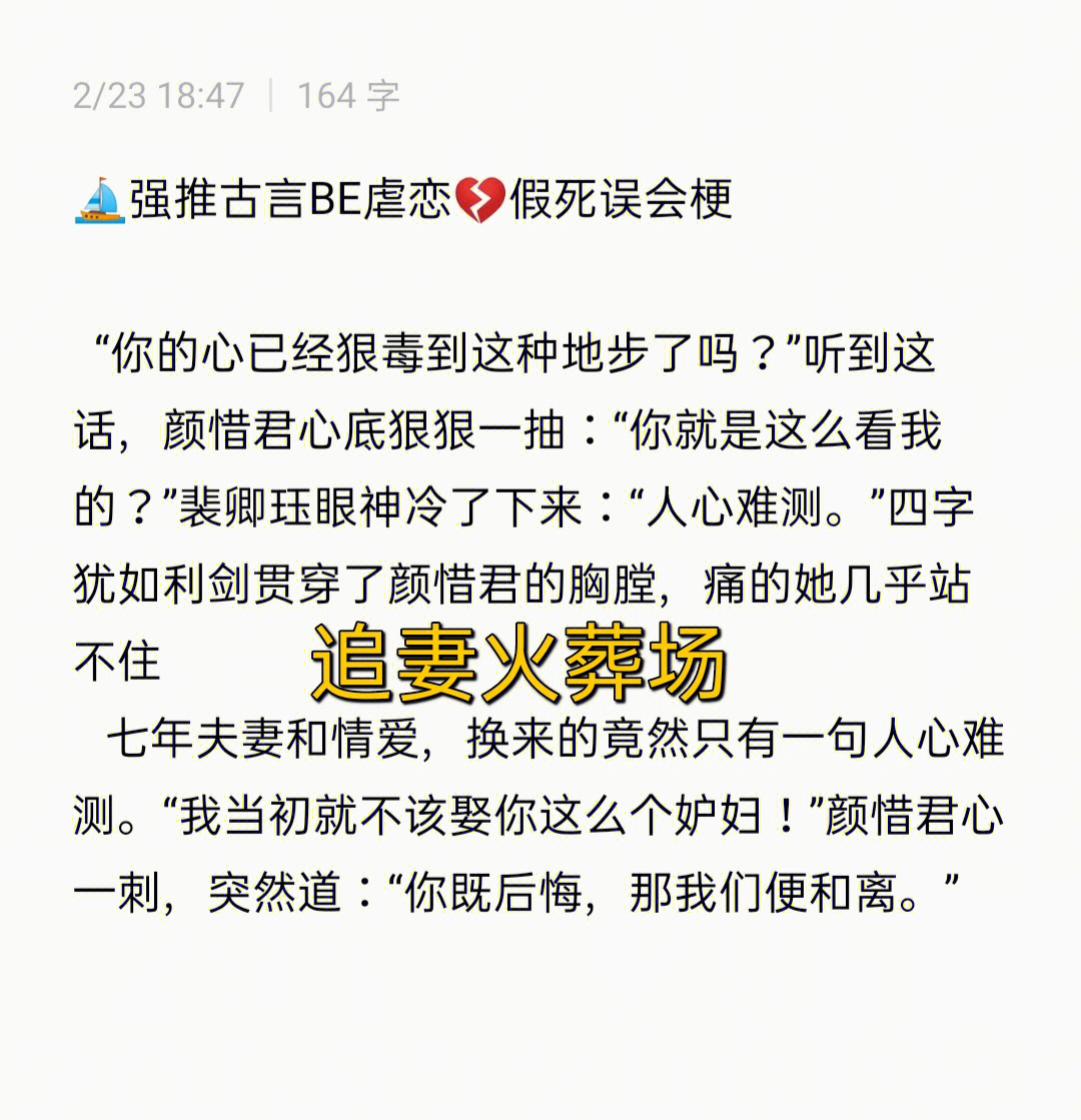 刘耀文虐妻一时爽图片