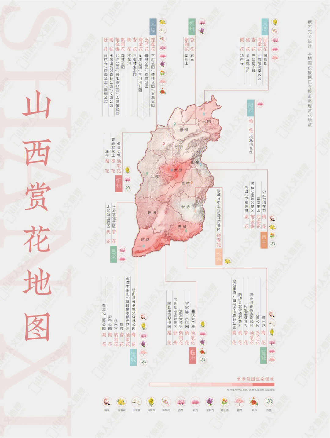 垣曲县地图乡镇地图图片