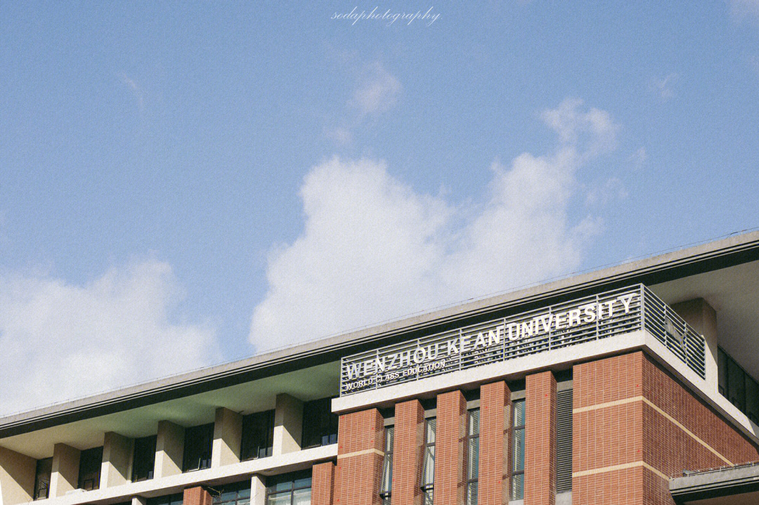 温州肯恩大学校门图片