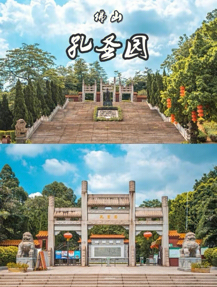 铜仁孔圣园图片