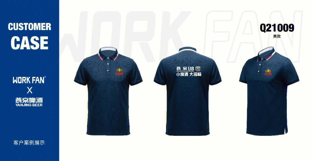 workfan职范三维图设计案例展示67为团队定制限定工服#职场日常