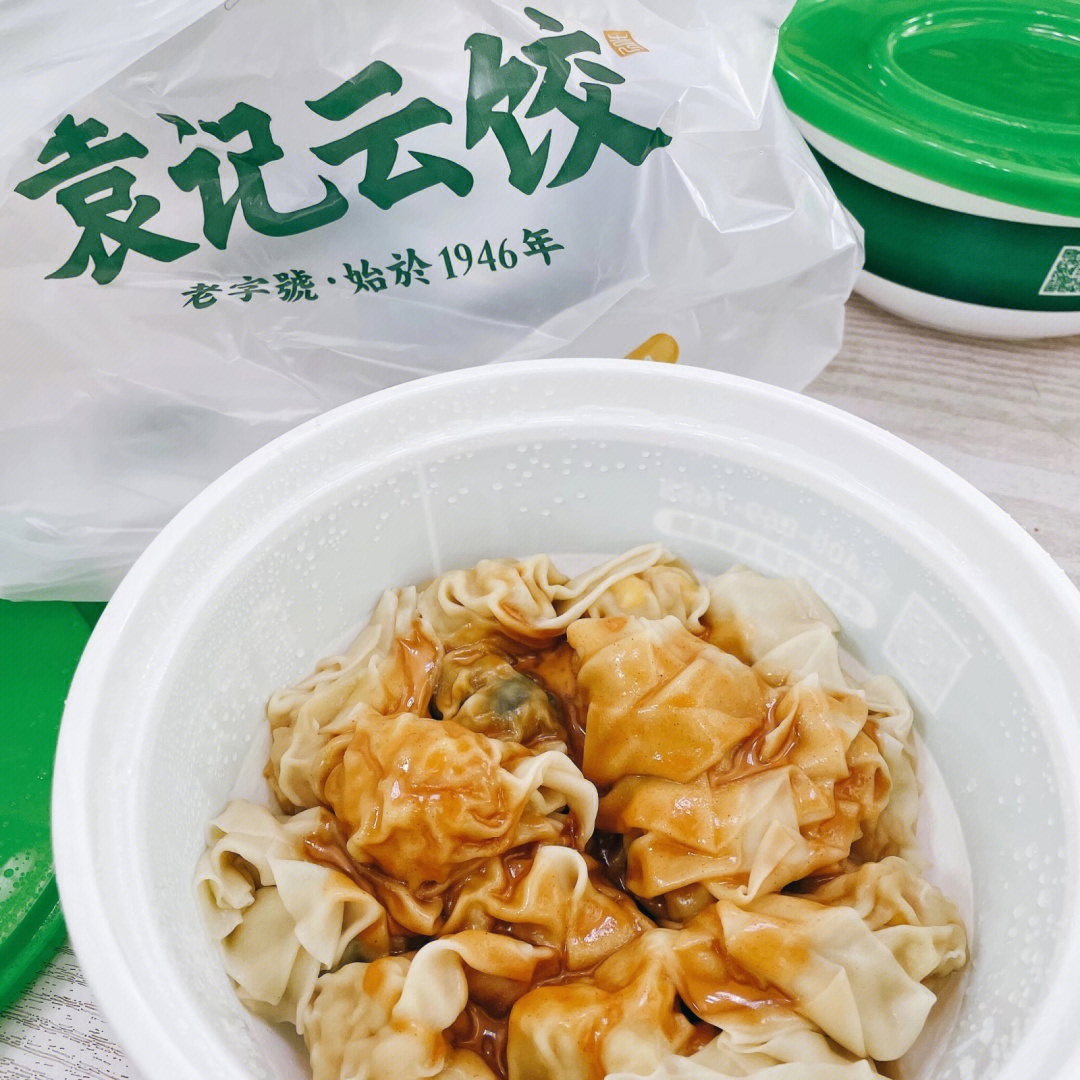 袁记云饺