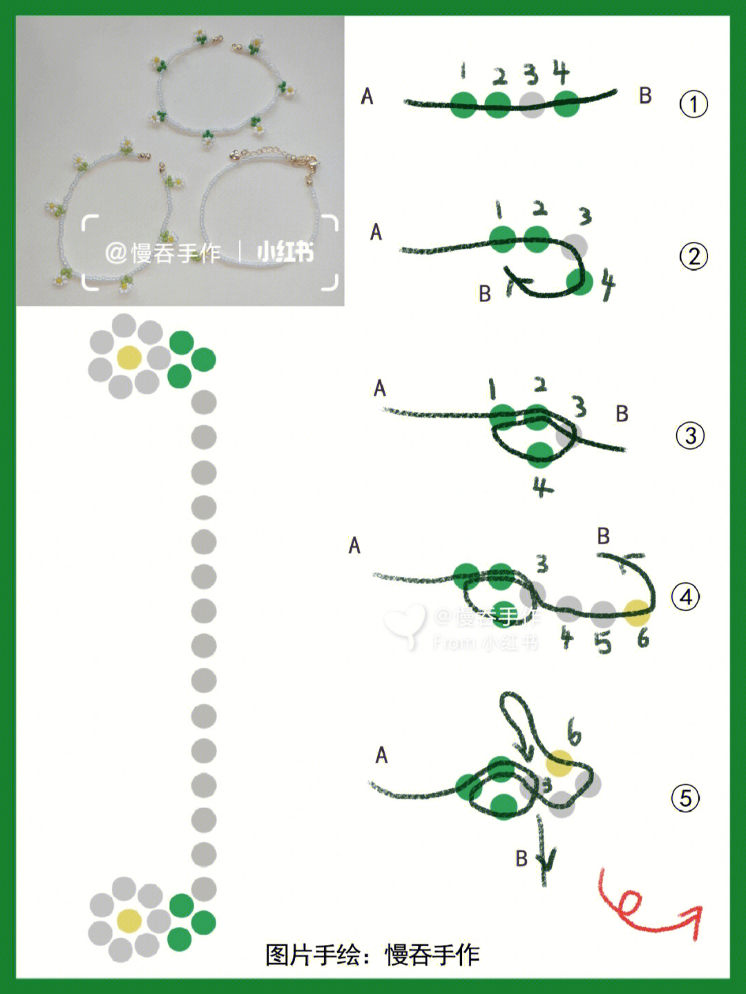 串珠小花朵图解教程图片