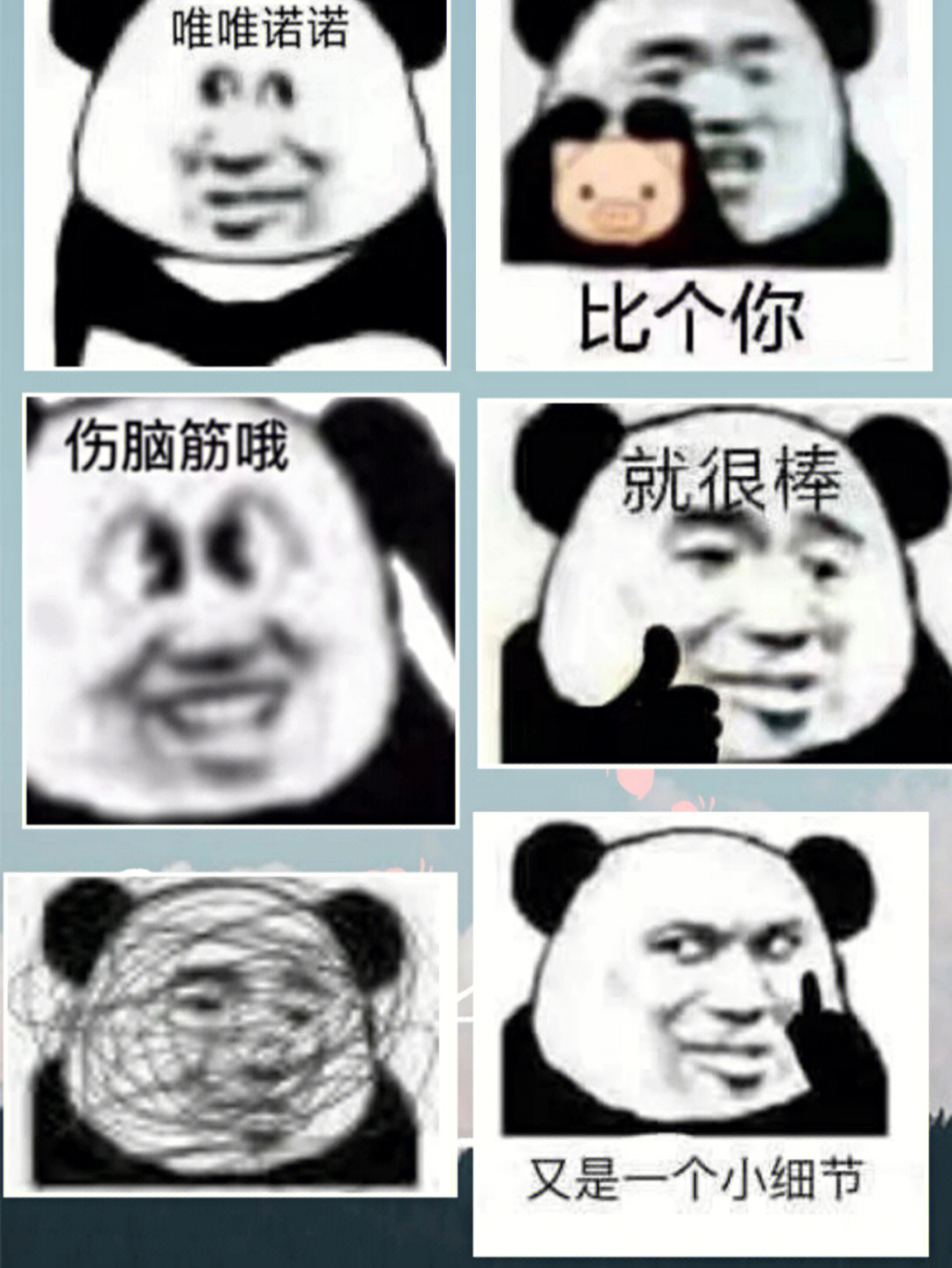 熊猫头表情包唯唯诺诺图片