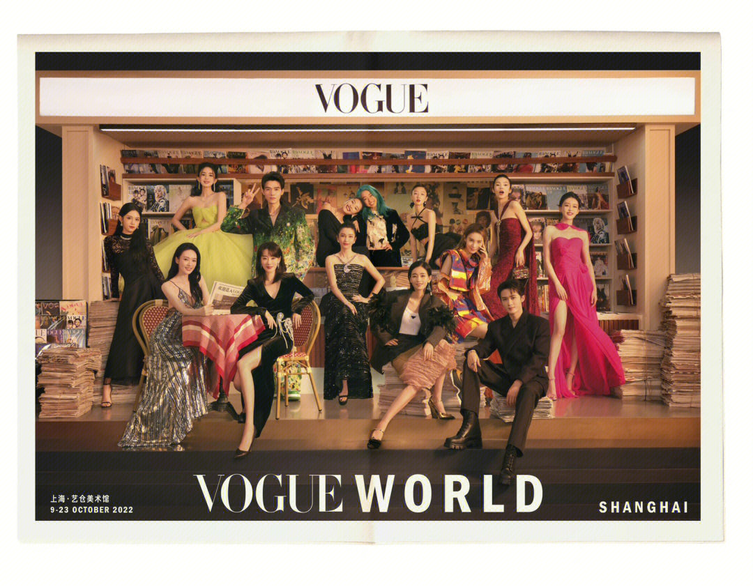 vogue十周年封面排位图片