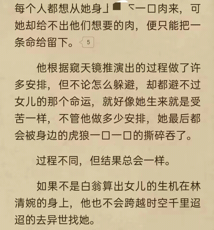 这么好看的穿越文我不允许大家错过