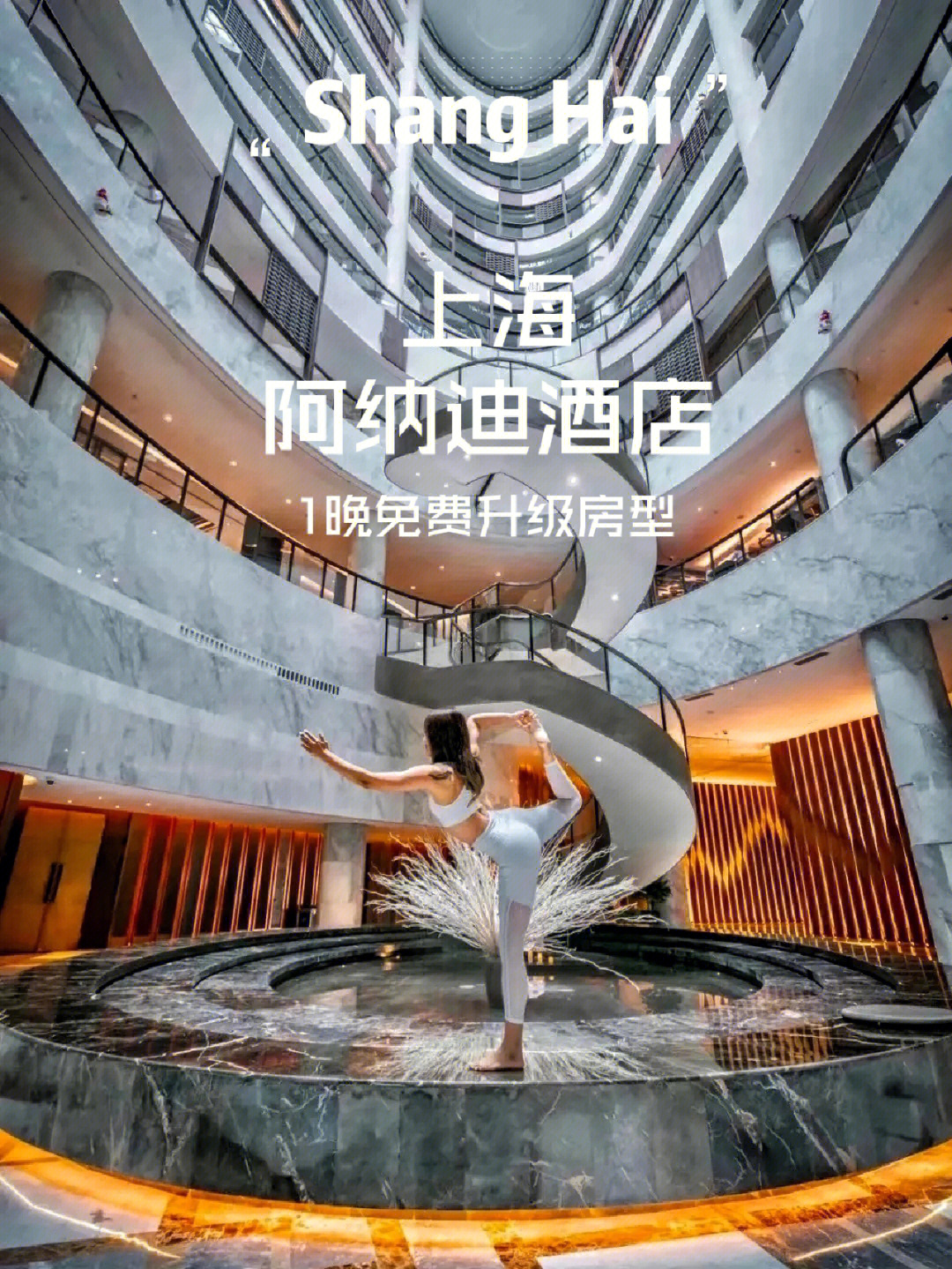 上海阿纳迪酒店logo图片