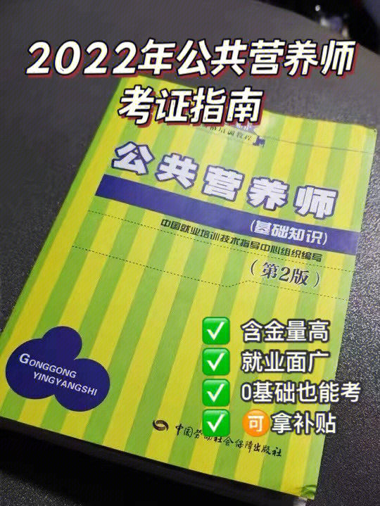 国家公共营养师_公共营养师国家承认吗_公共营养师国家职业资格证书