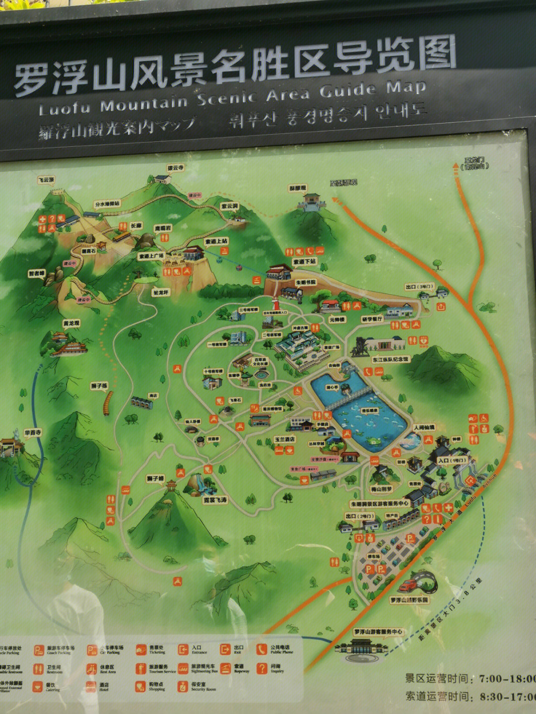惠州罗浮山导游图图片
