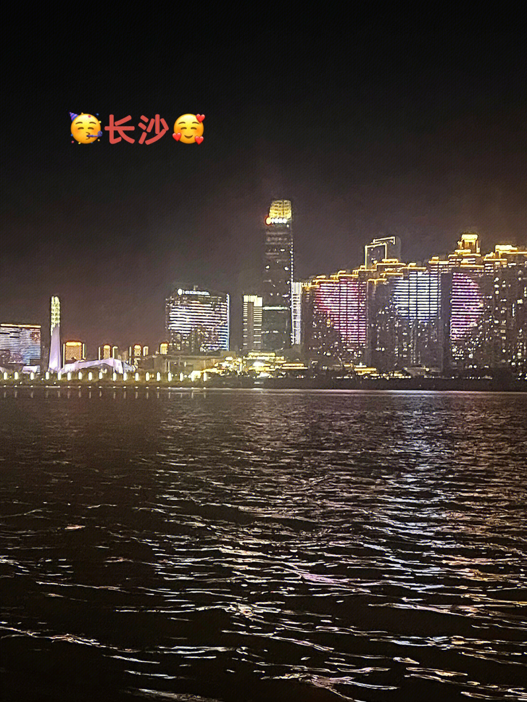 与长沙有约09