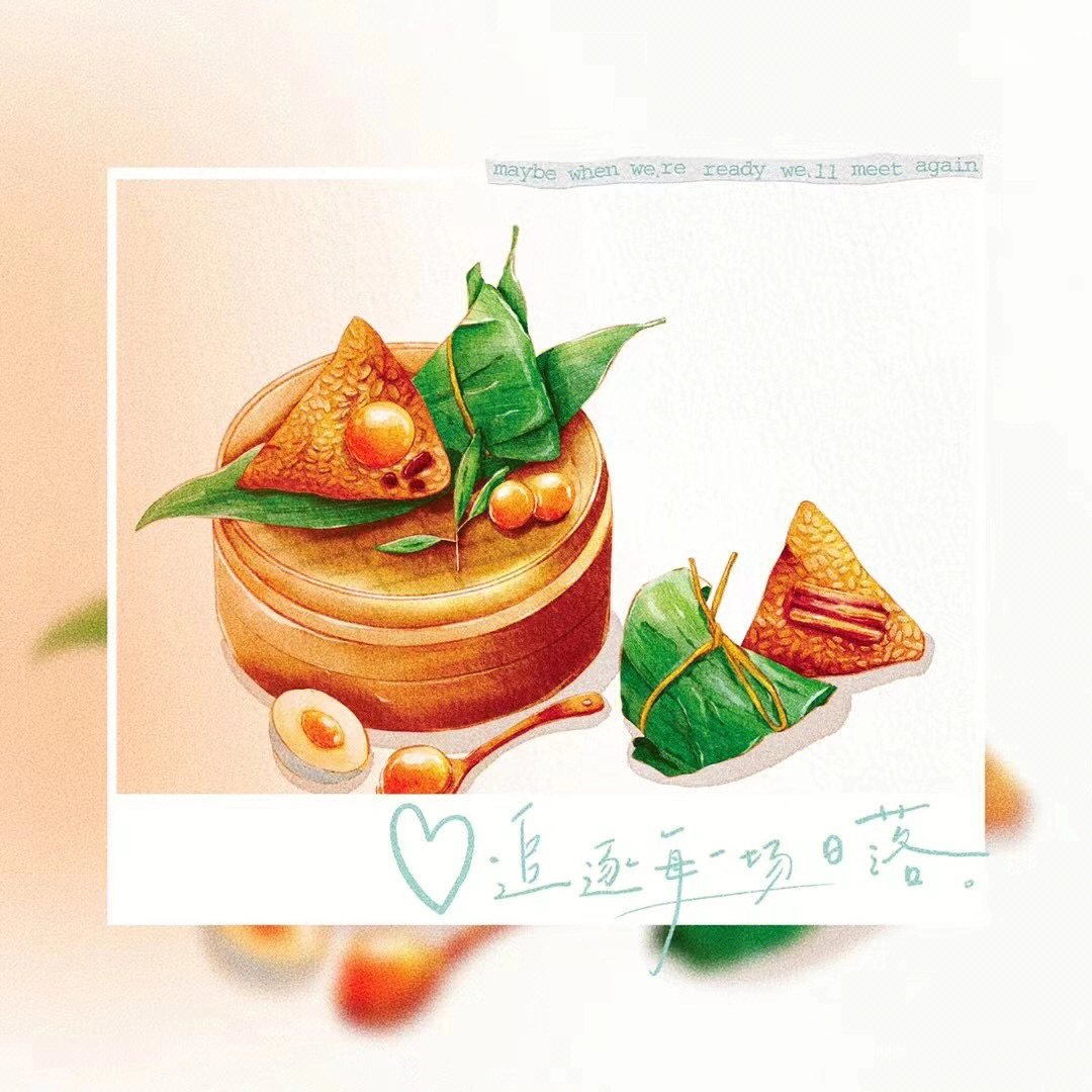 粽子画法水彩图片