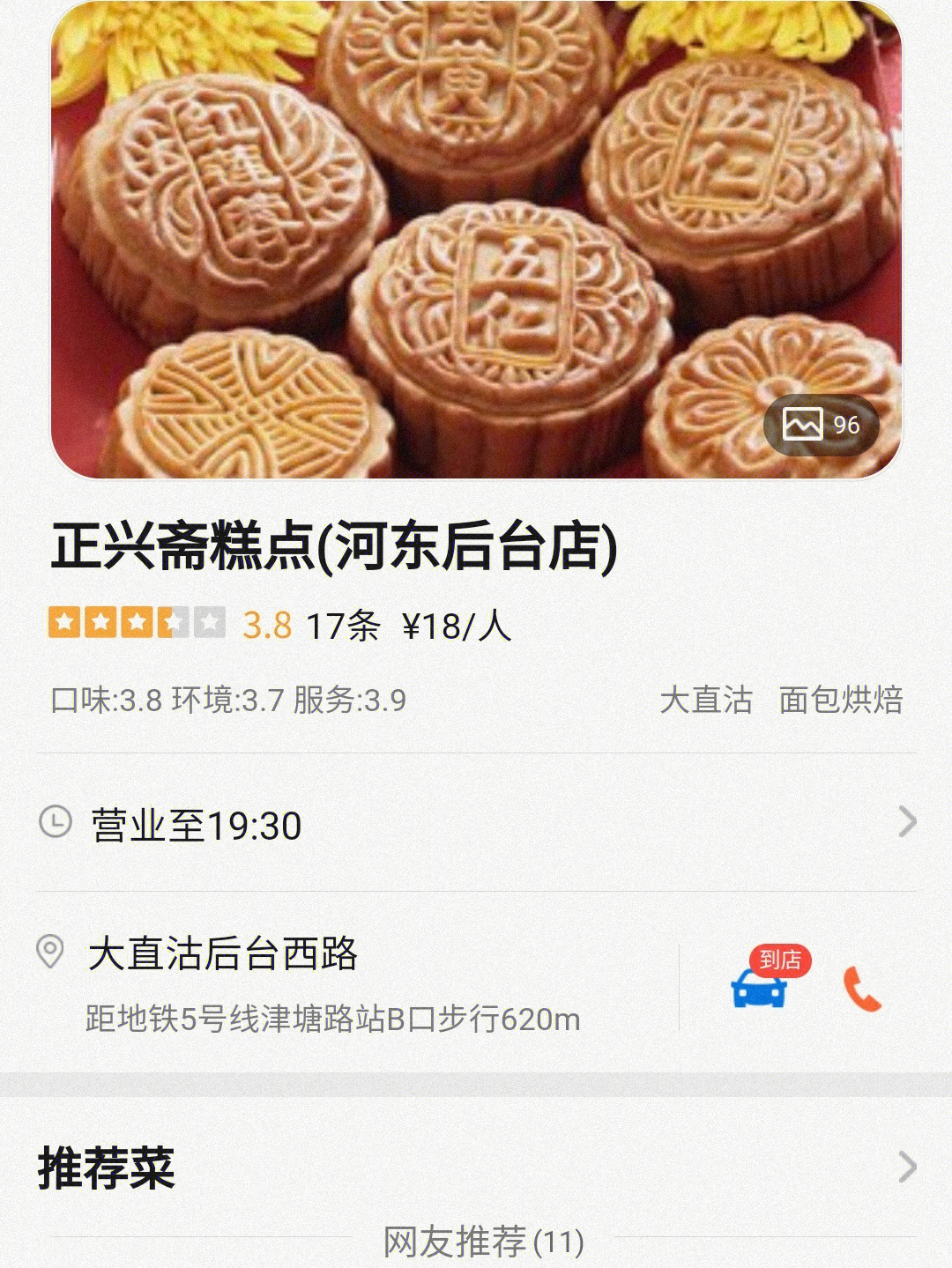 大众美食网_大众点评网团购美食_广州美食大众点评网