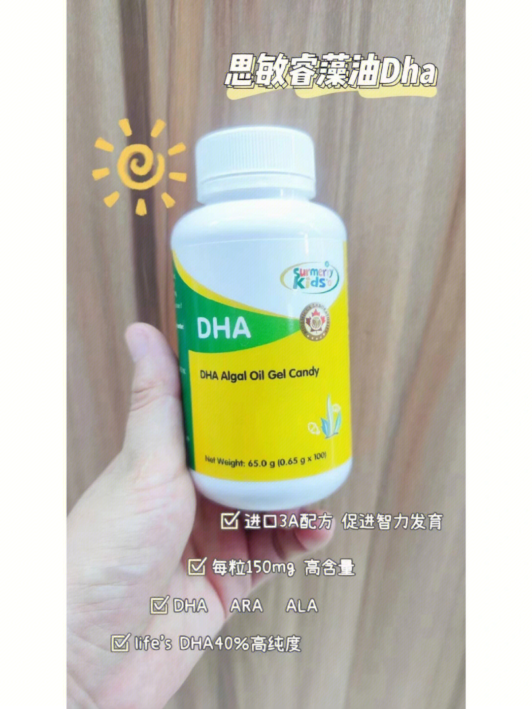 99思敏睿dha藻油凝胶糖果dha俗称"脑黄金,是大脑08和视网膜重要