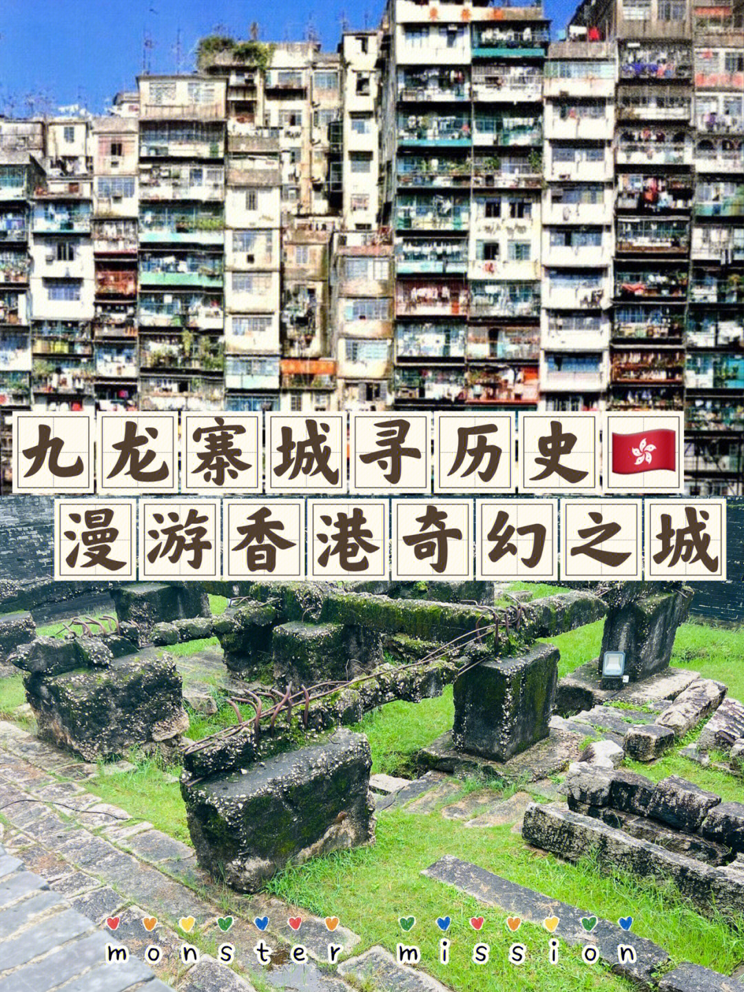 香港宝城大厦地基图片