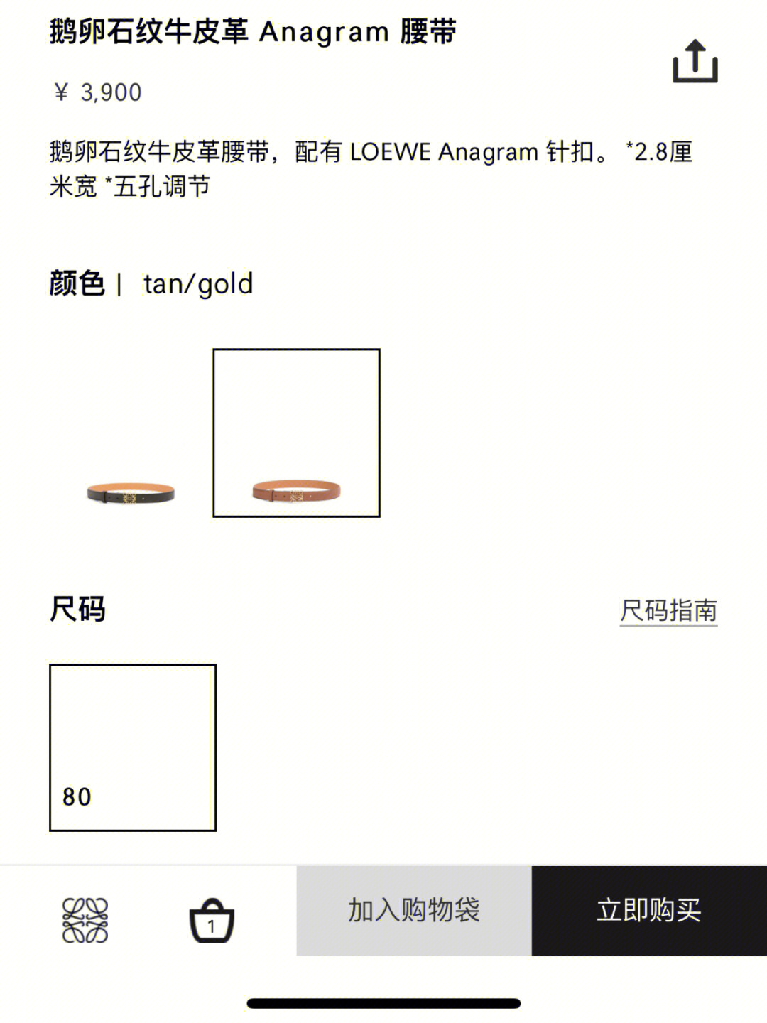 罗意威短袖尺码表图片