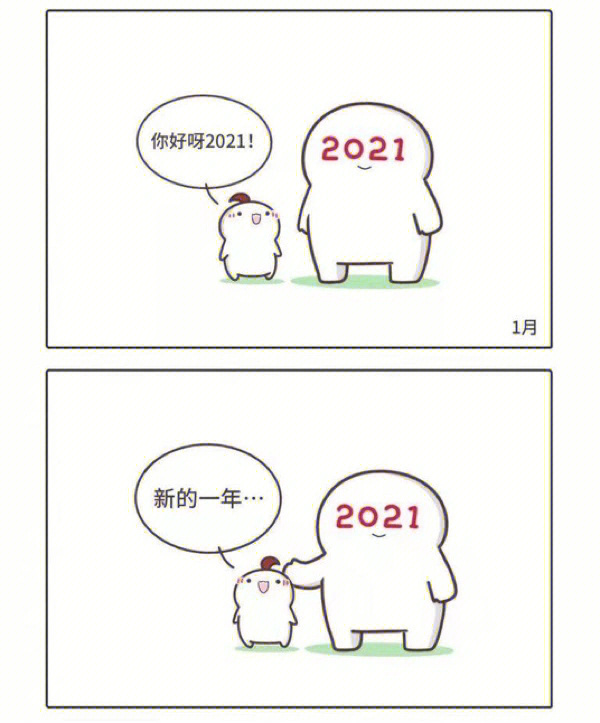 2021与2022交接图片图片